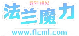 法兰城